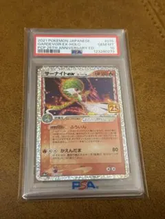 2026年最新】サーナイト 25th psa10の人気アイテム - メルカリ