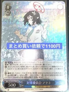 2026年最新】ヴァイスシュヴァルツ ブルーアーカイブの人気アイテム