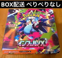 2026年最新】インフェルノX BOXの人気アイテム - メルカリ