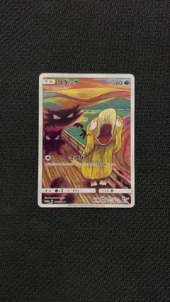 2026年最新】コダック ムンクの人気アイテム - メルカリ