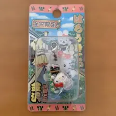 2026年最新】キティちゃん金沢限定の人気アイテム - メルカリ
