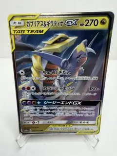 2026年最新】ガブリアス&ギラティナgxの人気アイテム - メルカリ