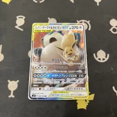 2026年最新】イーブイ&カビゴンgx hrの人気アイテム - メルカリ
