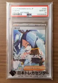 2026年最新】キハダ sar psa10の人気アイテム - メルカリ