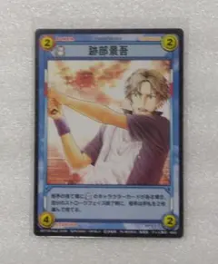 2026年最新】テニスの王子様 tcg 跡部景吾の人気アイテム - メルカリ