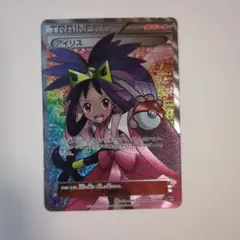 2026年最新】アイリス SR bw9 メガロキャノン 082/076の人気アイテム