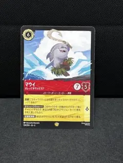 2026年最新】マウイ ロルカナの人気アイテム - メルカリ