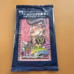 2026年最新】ジョジョ 25周年 メモリアルカードの人気アイテム - メルカリ