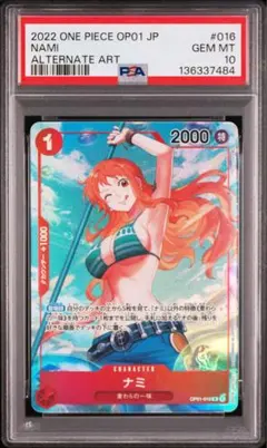 2026年最新】ナミ パラレル ロマンスドーン psa10の人気アイテム