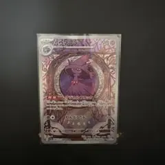 2026年最新】ムウマージ ARの人気アイテム - メルカリ