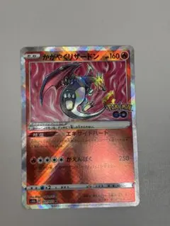 2026年最新】リザードン ポケモンカードeの人気アイテム - メルカリ