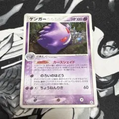 ゲンガー ☆ 拡張パック まぼろしの森 040/086 - メルカリ