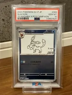 2026年最新】グレイシア 069/SV-P YU NAGABAの人気アイテム - メルカリ