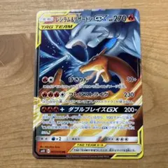 2026年最新】カード名：レシラム＆リザードンGX ポケモンカードゲーム