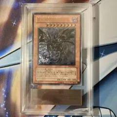 2026年最新】真紅眼の闇竜 arsの人気アイテム - メルカリ