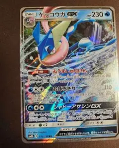 ゲッコウガGX RR SM8b GXウルトラシャイニー 033/150 ポケカ - メルカリ