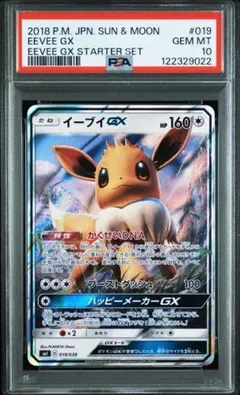 2026年最新】イーブイgx psa10の人気アイテム - メルカリ