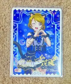 2026年最新】小泉花陽 PE＋の人気アイテム - メルカリ