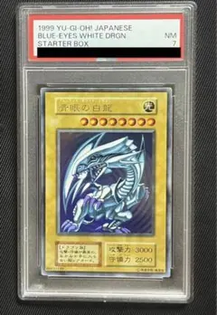 2026年最新】ブルーアイズ 初期 psa7の人気アイテム - メルカリ