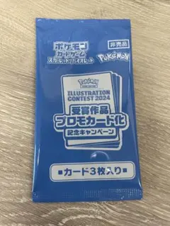 2026年最新】プロモ 熱風 ピカチュウの人気アイテム - メルカリ