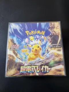 2026年最新】超電ブレイカー box シュリンク付の人気アイテム - メルカリ