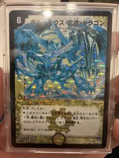 2026年最新】ボルメテウス武者ドラゴンシークレットの人気アイテム