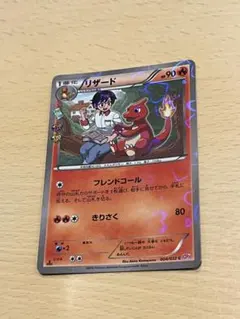 2026年最新】ヒトカゲ cp3の人気アイテム - メルカリ