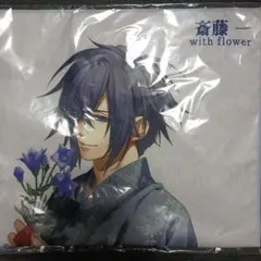 2026年最新】薄桜鬼 斎藤一 タオルの人気アイテム - メルカリ