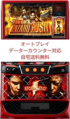 2026年最新】バイオハザード5 パチスロの人気アイテム - メルカリ