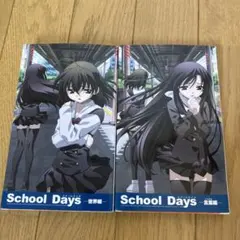 2026年最新】SchoolDaysの人気アイテム - メルカリ