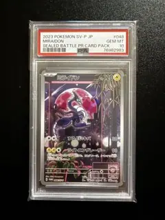 2026年最新】ミライドン プロモ psa10の人気アイテム - メルカリ
