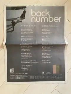 2026年最新】back number ポスターの人気アイテム - メルカリ