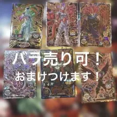 2026年最新】ドラゴンボールヒーローズまとめ売りの人気アイテム