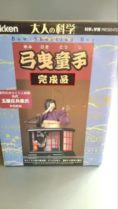 2026年最新】大人の科学 弓曳童子の人気アイテム - メルカリ