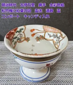 2026年最新】古伊万里窓絵の人気アイテム - メルカリ