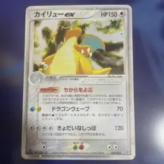 2026年最新】カイリューex 038/054の人気アイテム - メルカリ
