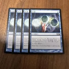 2026年最新】思案mtgの人気アイテム - メルカリ