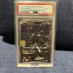 2026年最新】25th psa10 ゼクロムの人気アイテム - メルカリ