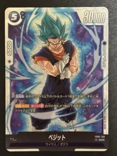 2026年最新】烈火の闘気 ベジット SCRの人気アイテム - メルカリ