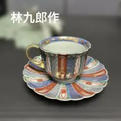 2026年最新】有田焼 林九郎作の人気アイテム - メルカリ