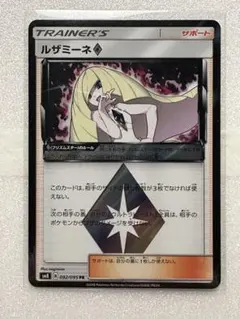 2026年最新】ポケモン ルザミーネの人気アイテム - メルカリ