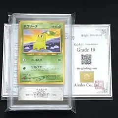 2026年最新】ars鑑定 旧裏の人気アイテム - メルカリ