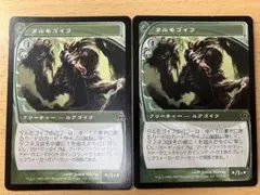 2026年最新】MTG タルモゴイフの人気アイテム - メルカリ
