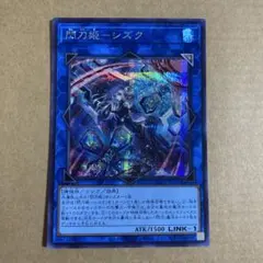 2026年最新】閃刀姫-シズク 絵違いの人気アイテム - メルカリ