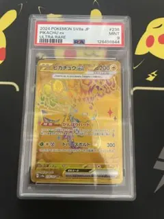 2026年最新】ピカチュウEX ur psa10の人気アイテム - メルカリ