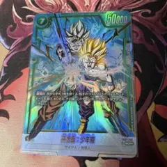 2026年最新】孫悟飯 シークレット フュージョンワールドの人気アイテム