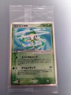 2026年最新】セレビィex 未開封の人気アイテム - メルカリ