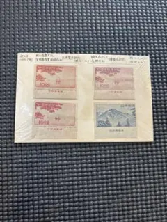 2026年最新】切手 岡山博覧会の人気アイテム - メルカリ