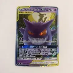 2026年最新】ゲンガー&ミミッキュgx hrの人気アイテム - メルカリ