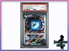2026年最新】ネオラントV psa10の人気アイテム - メルカリ